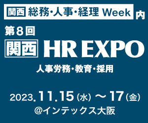 スキマバイトアプリ『シェアフル』、【関西】HR EXPOに出展〜「スキマ時間を価値に変える」お仕事プラットフォームをご提案、「Sync Up」も同時出展〜