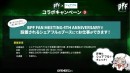 スキマバイトアプリの『シェアフル』、「BPF FAN MEETING 4TH ANNIVERSARY」へ協賛決定