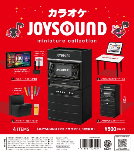 カラオケルームの情景を再現！通信カラオケ機器などをミニチュア化した「カラオケ JOYSOUND miniature collection」が12月下旬に発売