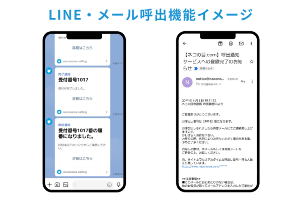 柏市役所 保険年金課の混雑・空き情報をスマホで確認できるサービスを12月1日より提供開始