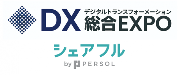 スキマバイトアプリ『シェアフル』、大阪開催「DX 総合EXPO」に出展〜短期人材活用プラットフォームとシフト管理サービスで業務の効率化を推進！〜