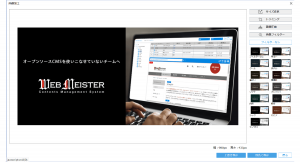 株式会社サイズ、CMS「Web Meister G」 に画像生成AIとの連携を想定した画像加工機能を追加