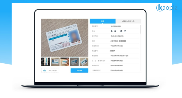 Kaopiz AI-OCR：国際市場を制覇するデジタル革命の先駆け