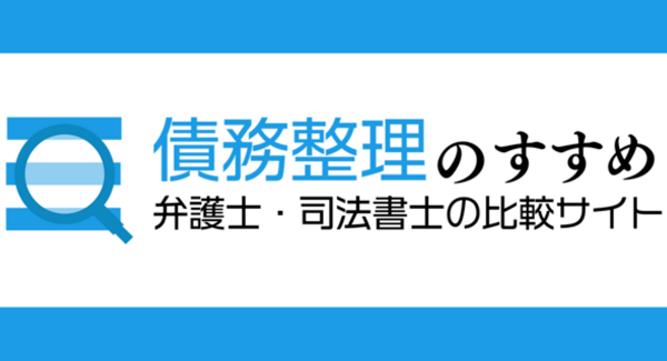 債務整理のすすめで「コロナ関連融資“ゼロゼロ融資”返済の本格化」カテゴリを1月9日に新規公開いたしました｜合同会社クラウドホスト