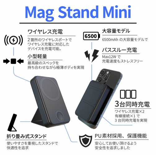 ガジェットブランド「yi gadget」から僅か15.5mmの3 in 1モバイルバッテリー「Mag Stand Mini」が1月16日(火)より販売開始