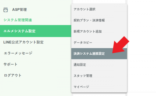 L Messageの導入数4万件達成！LINE集客や自動化に