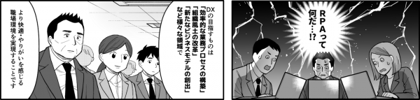 健康づくりを支援する予防医学の専門機関 公益財団法人東京都予防医学協会、コミックを活用した研修サービス『コミックラーニング』を採用