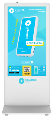 モバイルバッテリーシェアリング『ChargeSPOT』近鉄駅構内への設置数を増やします！