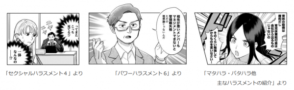 線材加工製品の総合メーカー 日亜鋼業株式会社コミック教材を活用した研修サービス『コミックラーニング』を採用