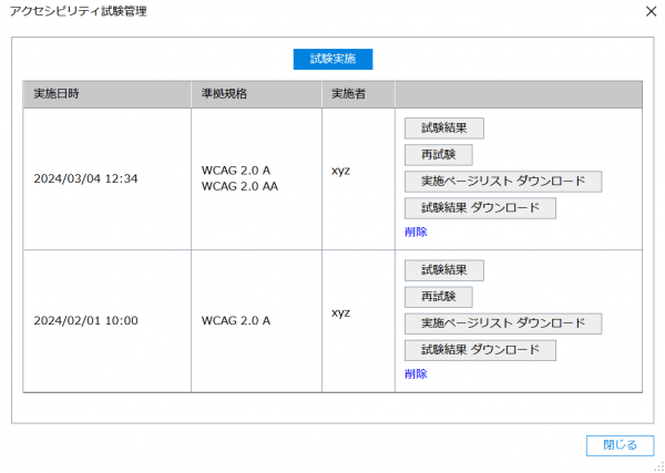 株式会社サイズ、CMS「Web Meister G」をバージョンアップ。障害者差別解消法に対応のため、ウェブアクセシビリティ試験機能を搭載