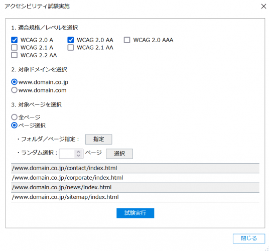 株式会社サイズ、CMS「Web Meister G」をバージョンアップ。障害者差別解消法に対応のため、ウェブアクセシビリティ試験機能を搭載