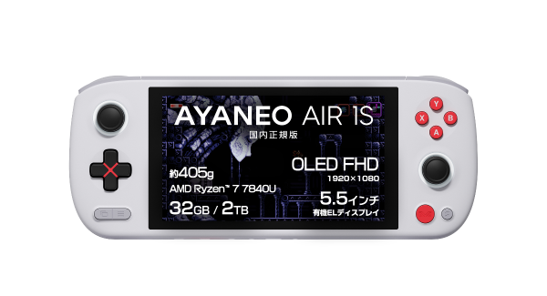 天空、AMD Ryzen™ 7 7840U搭載最軽量約405gのポータブルゲーミングPC「AYANEO AIR 1S」に限定カラー「レトロNES」追加