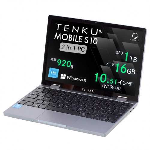 天空、10.51インチ2 in 1 UMPC「TENKU MOBILE S10」発売、全国の大手家電量販店で実機展示、ダイレクトショップでは3日間限定15%オフ