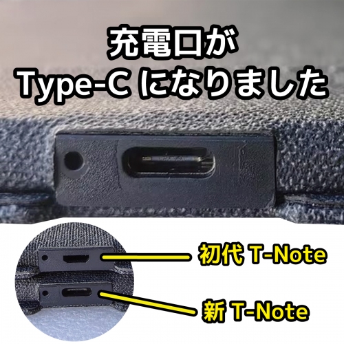 【ツバメノート社推奨デジタル文具】累計6,263台の販売実績！バージョンアップした『T-Note2』が大好評につきCAMPFIREにて再公開!!