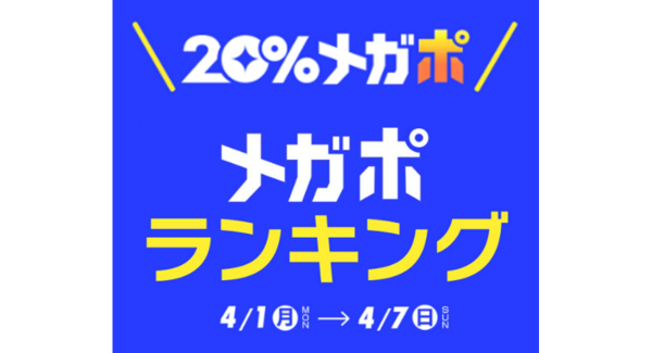 Qoo10、春の「20％メガポセール」開催レポート 年代別のメガポランキングを発表！「10代はカラーコンタクト」「20代から40代はおしゃれマスク」が人気