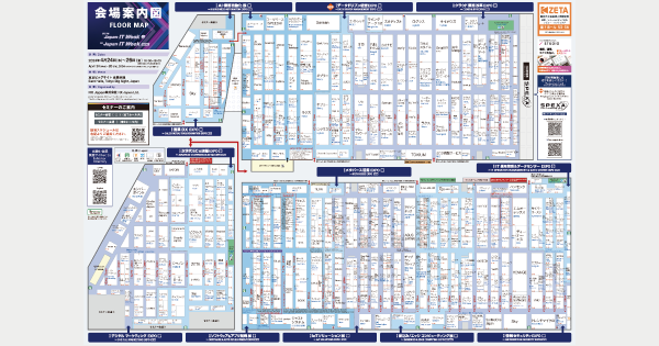 【来週4月24日(水)〜26日(金)開催】「第33回Japan IT Week【春】」にブース出展