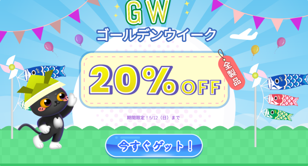 HitPaw GWキャンペーン開催中！全製品20％OFF！