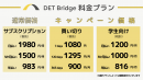 英語能力認定試験「Duolingo English Test」対策特化の学習アプリ「DET Bridge」を4月30日にリリース！AIによる添削機能も実装予定