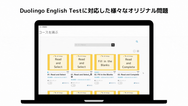 英語能力認定試験「Duolingo English Test」対策特化の学習アプリ「DET Bridge」を4月30日にリリース！AIによる添削機能も実装予定