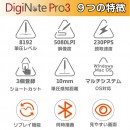 【1周年記念!!】最新モデル『DigiNote Pro3』をBOOSTERにて特別割引！Web会議で【手書きしたい！】そんな思いを叶える画期的電子タブレット！