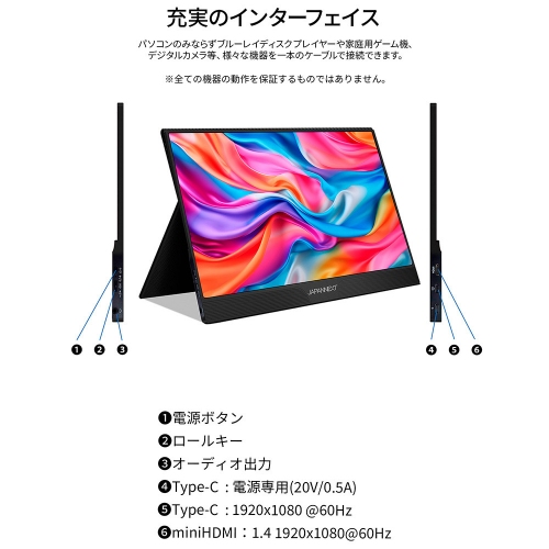 JAPANNEXTが15.6インチ IPSパネル搭載 フルHD解像度のモバイルディスプレイを25,980円で5月10日(金)に発売