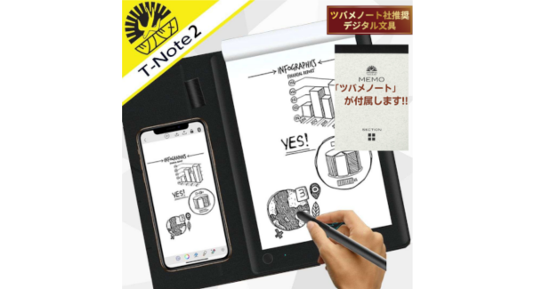 【ツバメノート社推奨デジタル文具】累計6,263台の販売実績！バージョンアップした『T-Note2』が大好評につき「CoSTORY」にて予約販売開始！