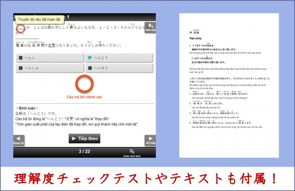 eラーニング「JLPT日本語能力試験対策オンライン学習サービス（法人向け）」の初期費用を廃止