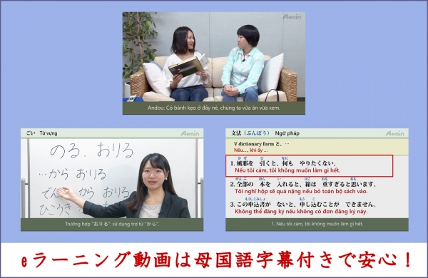 eラーニング「JLPT日本語能力試験対策オンライン学習サービス（法人向け）」の初期費用を廃止