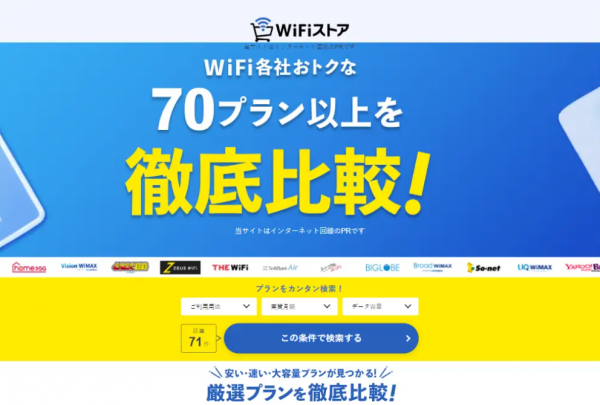 WiFiストア限定キャンペーンのお知らせ！WiFiストアの経由で「どんなときもWiFi MAXプラン」をクレジットカードで申込むと、現金で10,000円キャッシュバック。5月1日(木)より