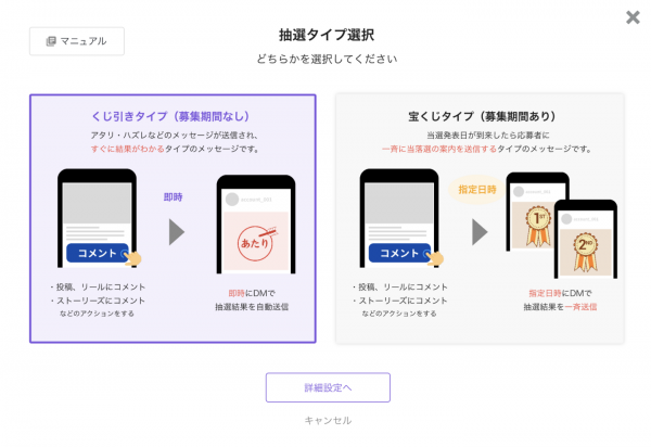 エルグラムの抽選メッセージでインスタプレゼント企画を効率化