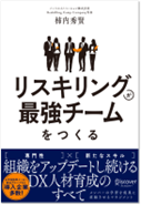 昨年に引き続き、パーソルイノベーションから学びを支援する３サービスが「第3回 デジタル人材育成支援 EXPO【春】」に出展