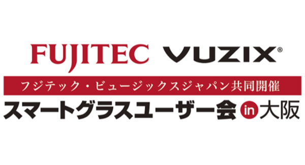 Android OS搭載で、スマホのように単独動作が可能！“遠隔操作”で人手不足解消を叶える大注目のDXツール「スマートグラス」のユーザー会が大阪で無料開催