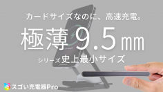 複数デバイスをまとめて充電！夏の旅行やイベントにぴったりの折りたたみ3in1ワイヤレス充電スタンドが発売からたった1日で200万円以上の売り上げを突破