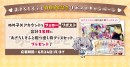 5月24日（金）より『あざらしそふと』10周年記念キャンペーン開催！人気シリーズがお得に買える期間限定セット販売開始！