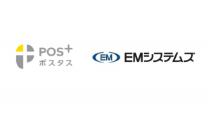 株式会社EMシステムズ、クラウド型モバイルPOSレジ「POS＋（ポスタス）」の取り扱いと連携強化に向けた取組開始のお知らせ