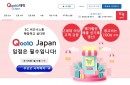 Qoo10での売り方が学べるプラットフォーム 学びの拠点「Qoo10大学」韓国版をオンラインで提供開始 販売のコツやツール・機能の使い方から成功事例まで一挙公開