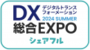 スキマバイトアプリ『シェアフル』、東京開催「DX 総合EXPO 2024 夏 東京」に出展〜人材不足解消の一手となるスキマバイトサービスをご提案〜