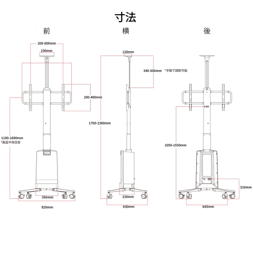 JAPANNEXTが最大75インチのサイネージ設置に対応した電動昇降式大型液晶モニタースタンドを88,880円で5月31日(金)に発売