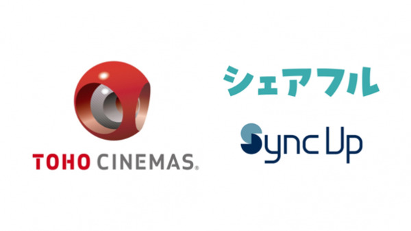 SaaS型シフト管理サービス『Sync Up』と『TOHOシネマズ』が業務提携開始〜『TOHOシネマズ』でシフト管理とスキマバイトの自動機能連携が開始〜