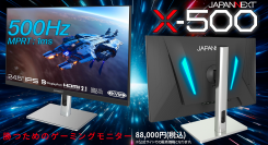 JAPANNEXTが24.5インチ 500Hzの超高速リフレッシュレートに対応したフラッグシップゲーミングモニターを88,800円で6月7日(金)に発売