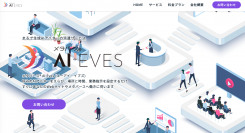 まるで生成AIアバターの派遣サービス!株式会社メタバーズ、革新的なAIアバターNPC運用サービス「メタバース® AI Eves」の無償トライアル企業を募集