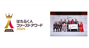 昨年1,000社以上が参加した、ミイダス×朝日新聞共催「はたらく人ファーストアワード 2024」6月10日より募集開始！