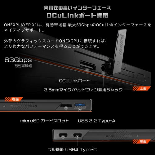 テックワン、AMD Ryzen™ 7 8840U搭載10.95インチ3 in 1 PC「ONEXPLAYER X1 AMD Edition 国内正規版」発売