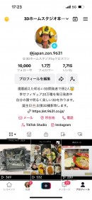 クロスワン社長のTikTokがフォロワー17,000人突破しました！