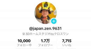 クロスワン社長のTikTokがフォロワー17,000人突破しました！