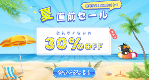 HitPaw 夏直前セール実施中！永久プラン限定30%OFF！