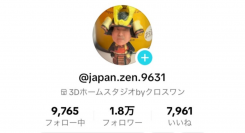 クロスワン社長のTikTokがフォロワー18,000人突破しました！