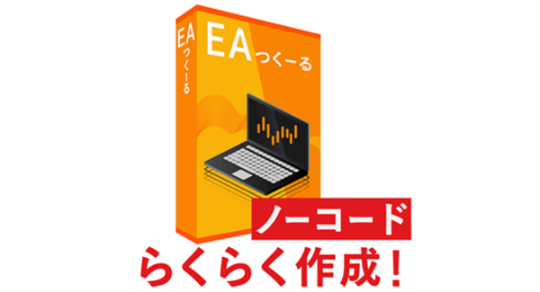 ノーコードEA開発ツール「EAつくーる」（株式会社ゴゴジャン）に機能改善アップデート | ナンピン・ピラミッディング・マーチンゲールのロット数を自由に設定可能に