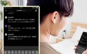 日本語会話サービスの強化を目指して、ChatGPTアプリ無料版を活用したAI会話eラーニング教材を提供開始