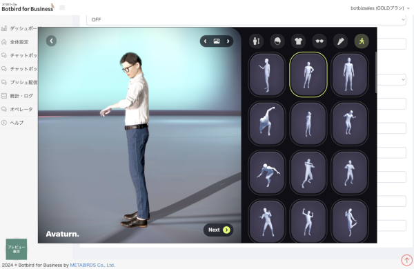 アバターチャットボット作成ツール「Botbird for Business」、３枚の顔写真から音声AIアバターを簡単に作成可能に